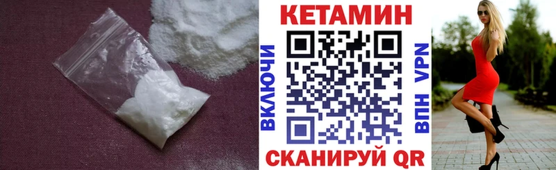 Купить где  Самара  КЕТАМИН VHQ 