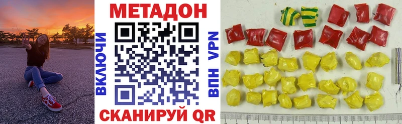 Купить закладки  Самара  МЕТАДОН methadone 